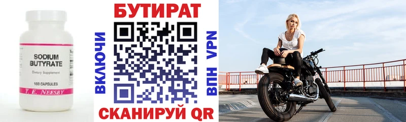 Бутират GHB  где можно купить наркотик  Юхнов 