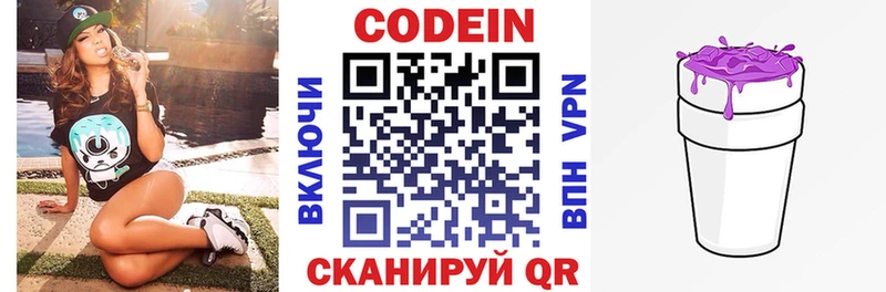 где можно купить   Юхнов  Кодеин напиток Lean (лин) 