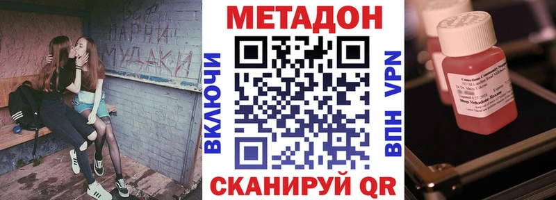 купить наркоту  Юхнов  МЕТАДОН кристалл 